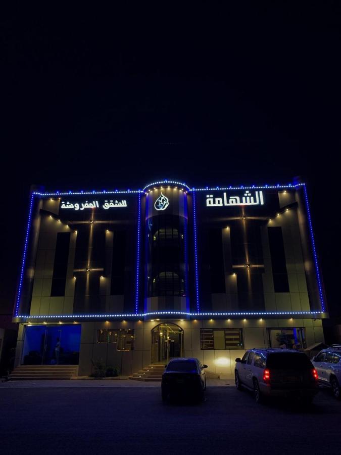 Alshahamah Hotel Apartments Najran Exterior photo