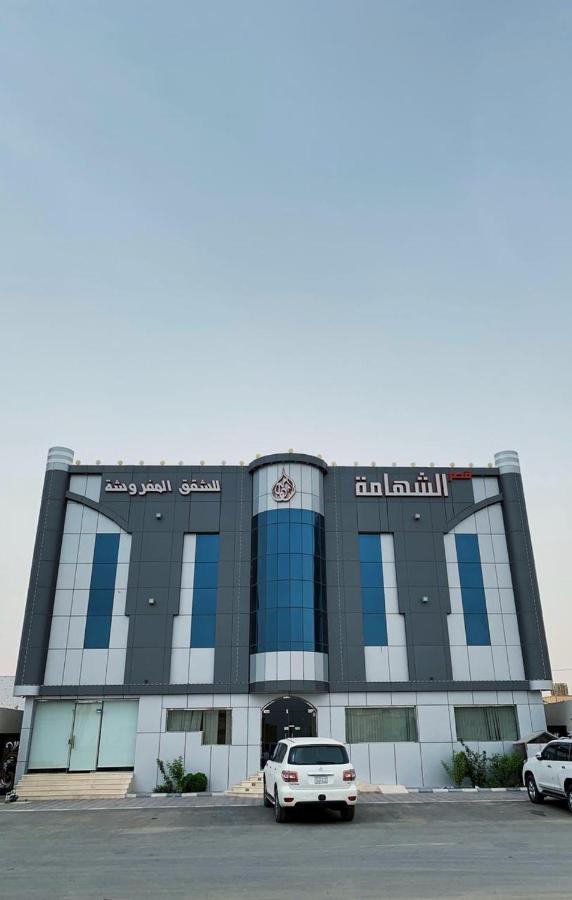 Alshahamah Hotel Apartments Najran Exterior photo